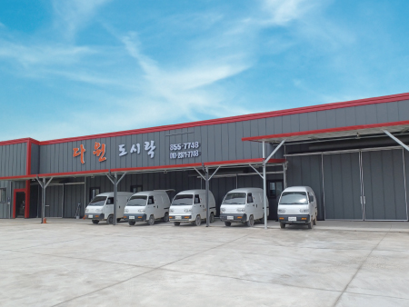 다원도시락 매일 다른 메뉴 2
